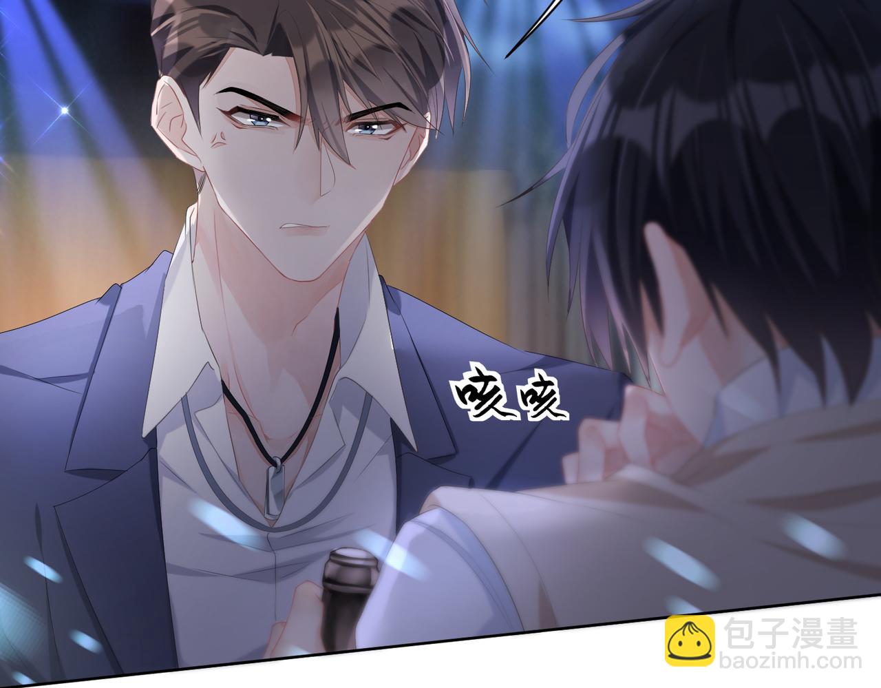 第2话  只是帮他长个记性(1/2)-第3话