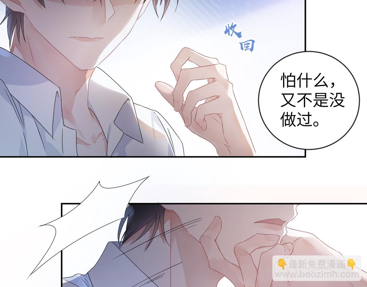 第2话  只是帮他长个记性(1/2)-第3话