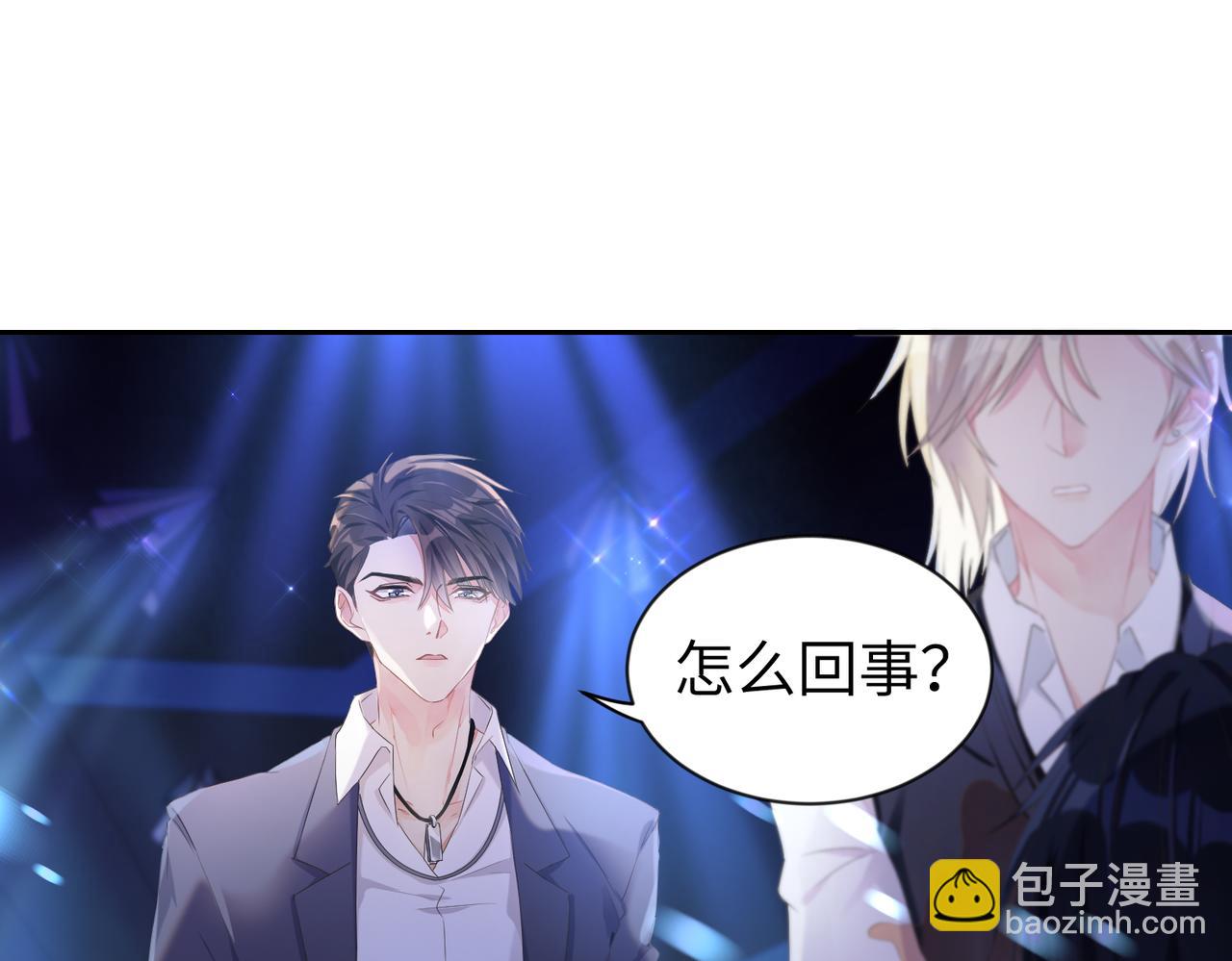 第2话  只是帮他长个记性(1/2)-第3话