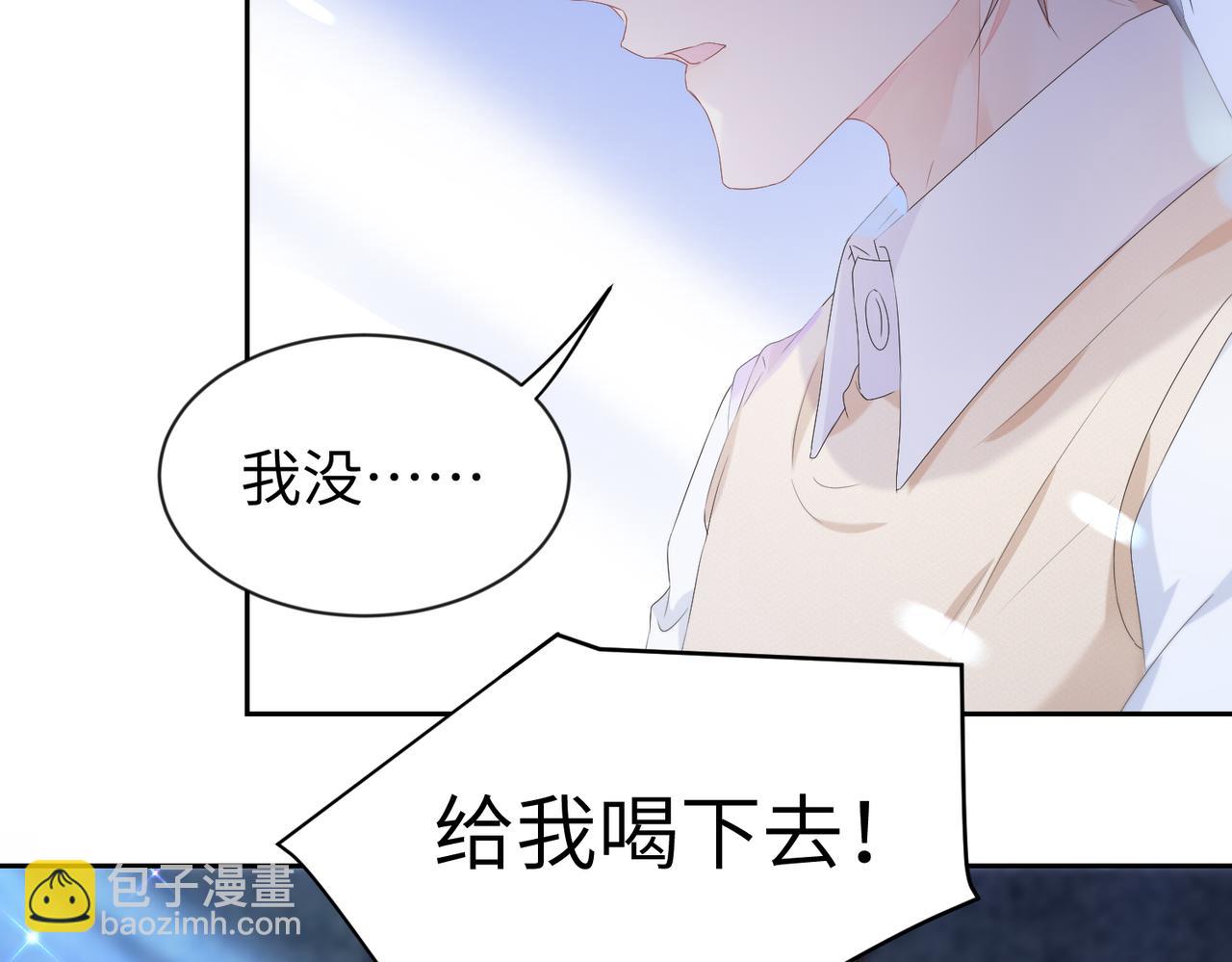 第2话  只是帮他长个记性(1/2)-第3话