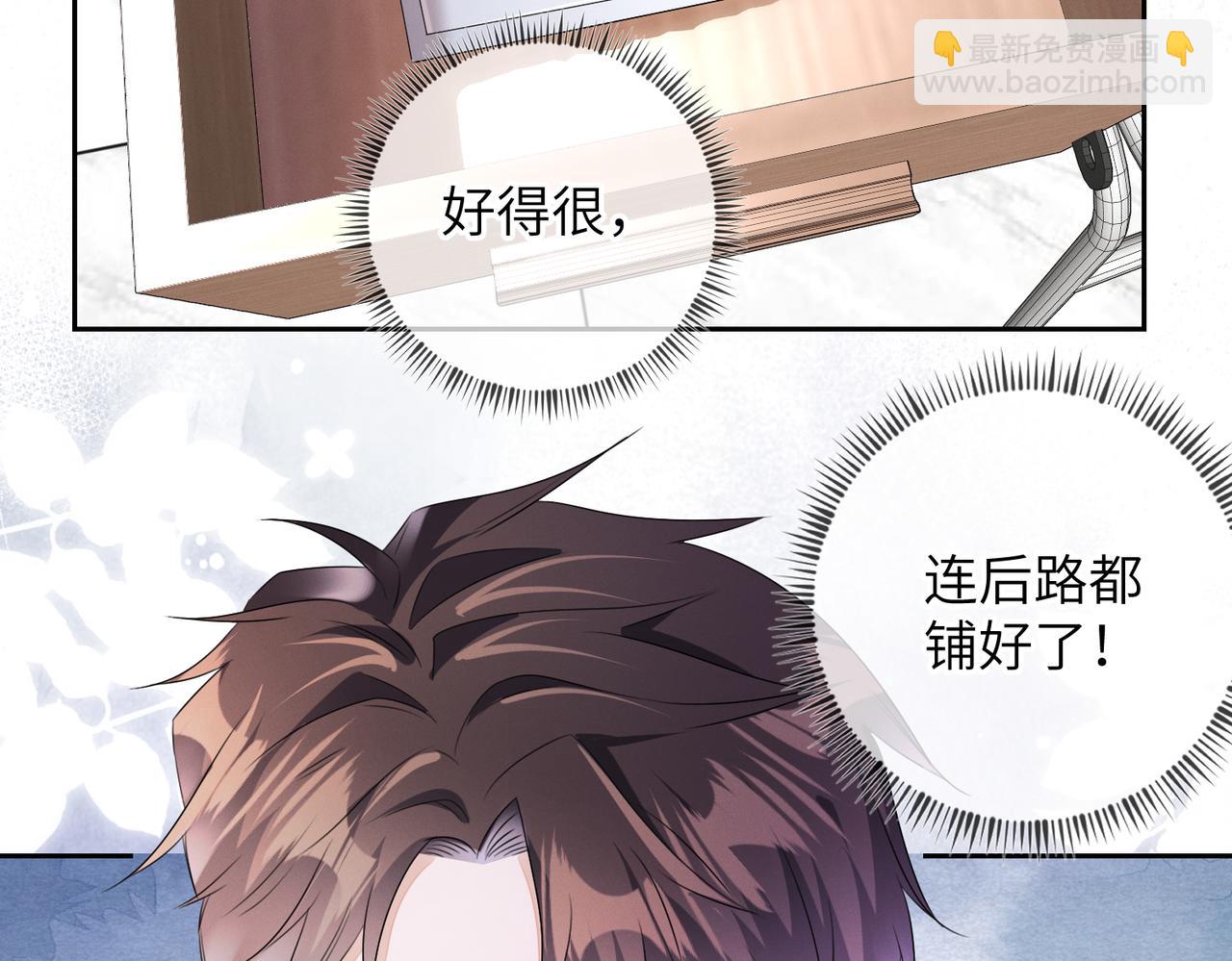 第20话  你也配谈权利？(1/3)-第21话