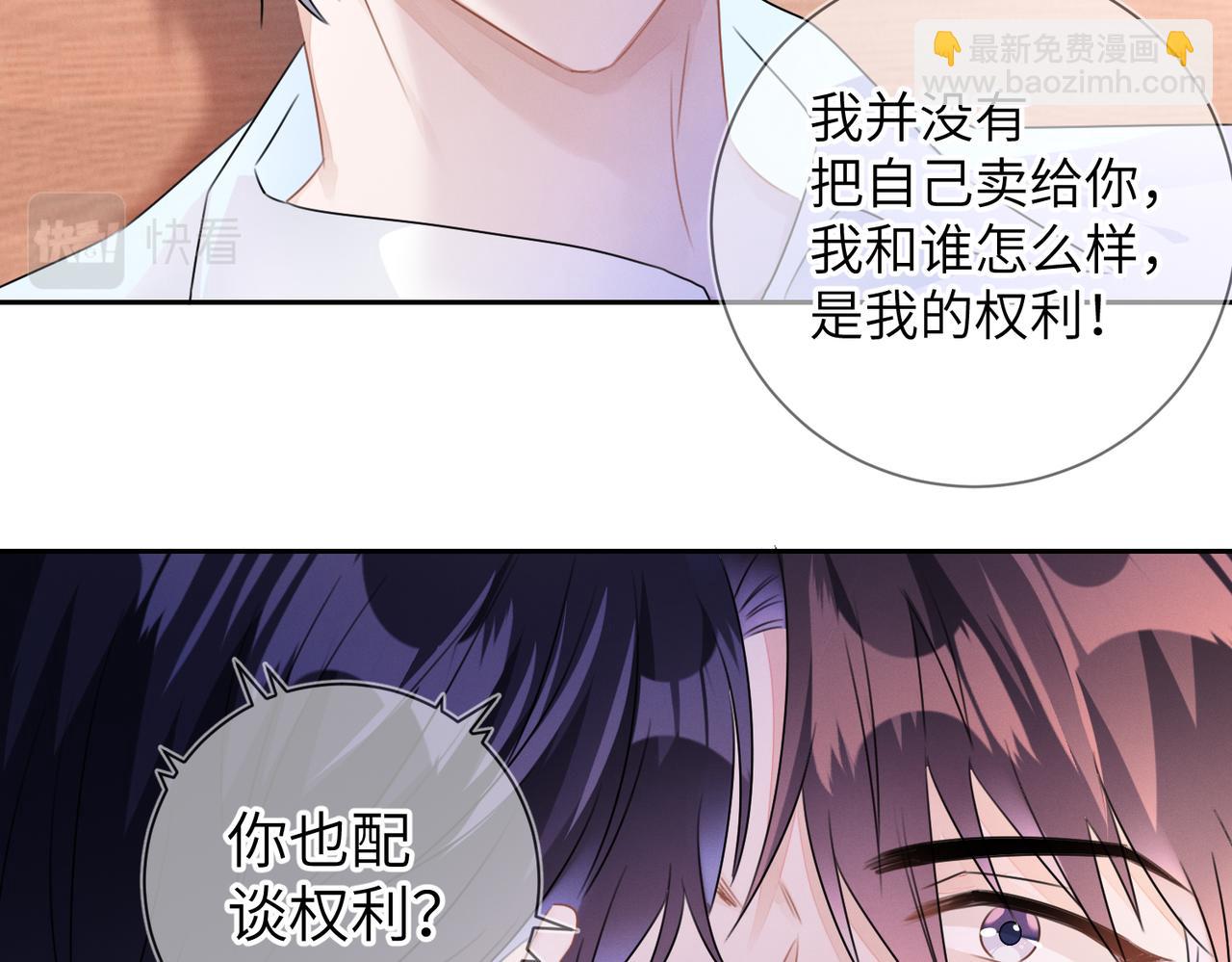 第20话  你也配谈权利？(1/3)-第21话