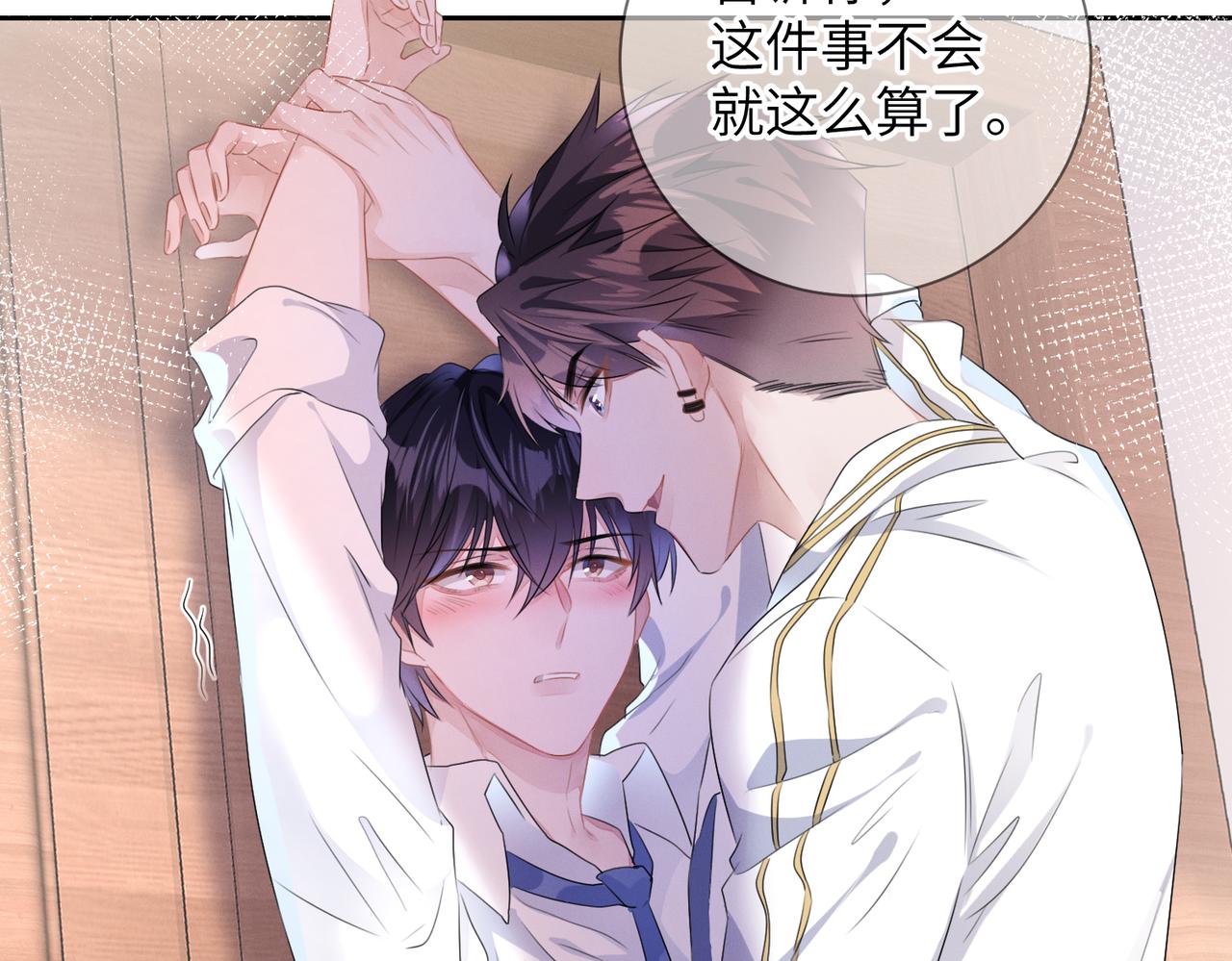 第20话  你也配谈权利？(1/3)-第21话