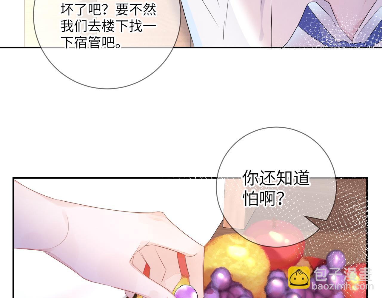 第20话  你也配谈权利？(1/3)-第21话