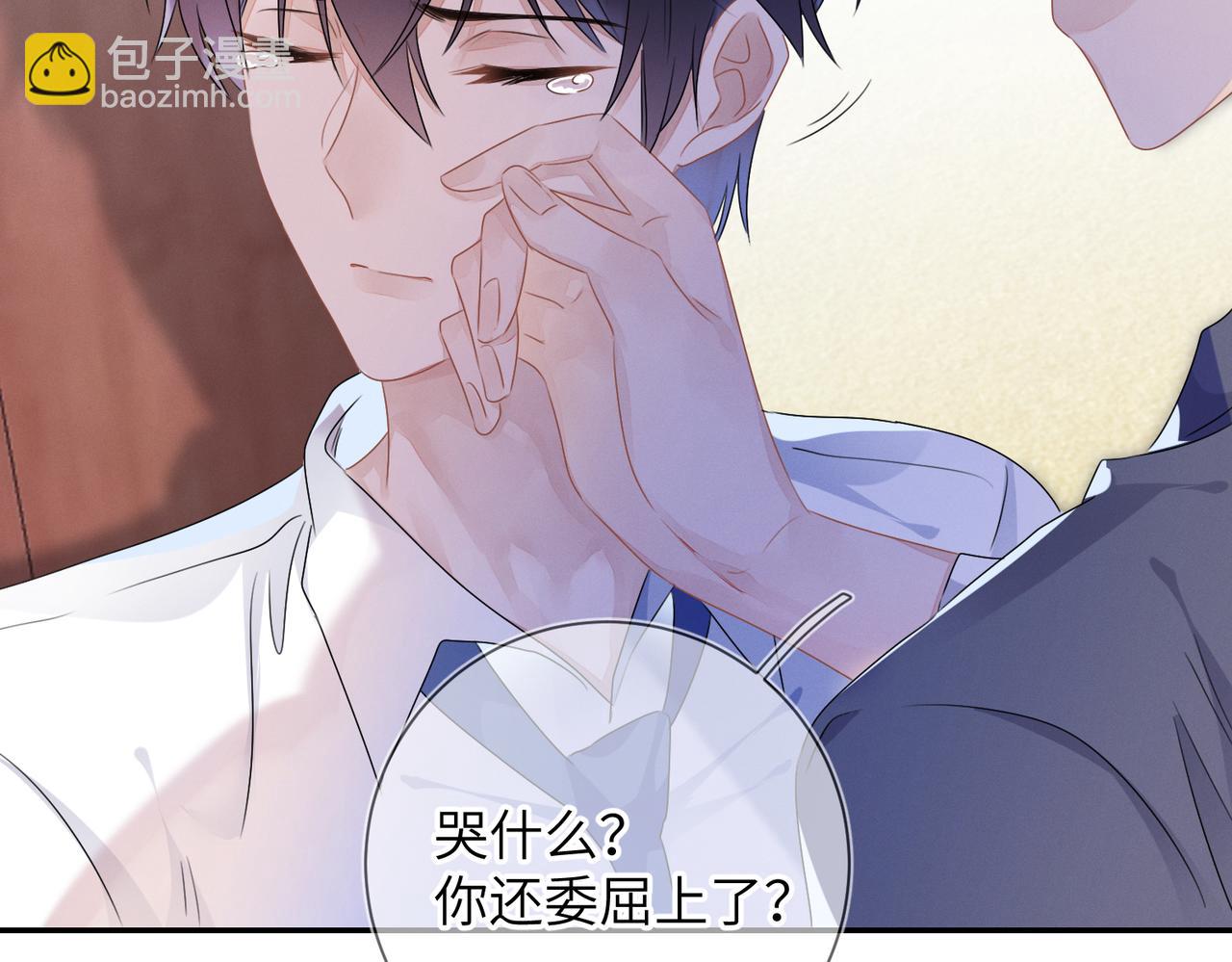 第22话  你还想要名分？(1/2)-第23话