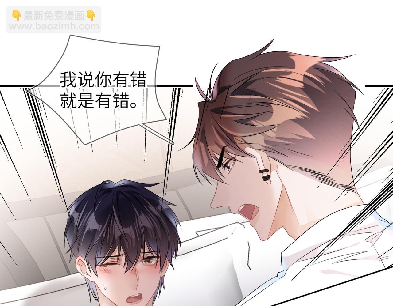 第22话  你还想要名分？(1/2)-第23话