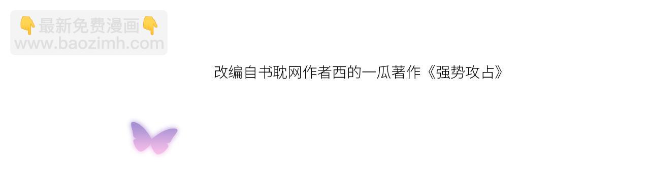 第22话  你还想要名分？(1/2)-第23话