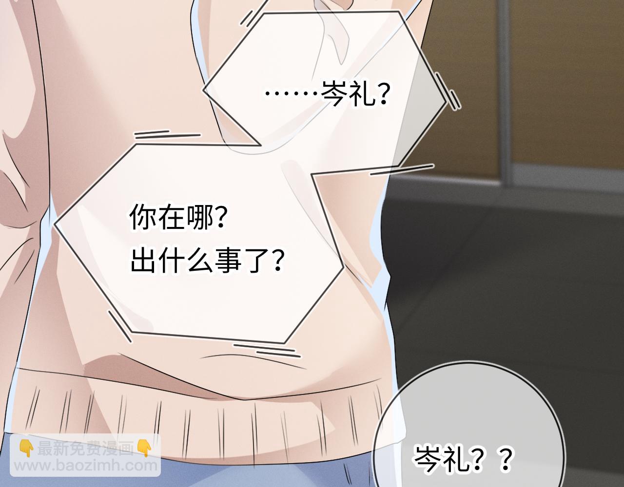 第26话  我会找到你(1/3)-第27话