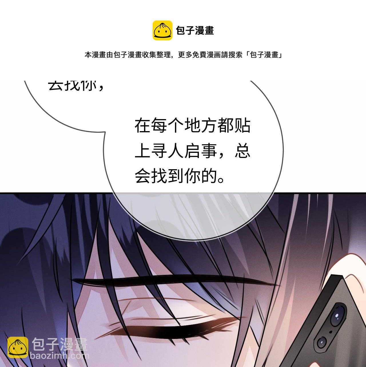 第26话  我会找到你(1/3)-第27话