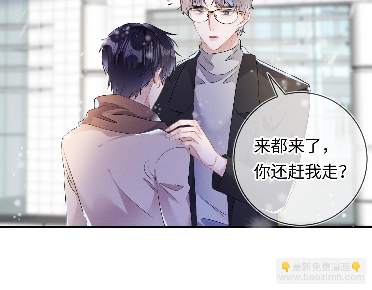 第26话  我会找到你(1/3)-第27话