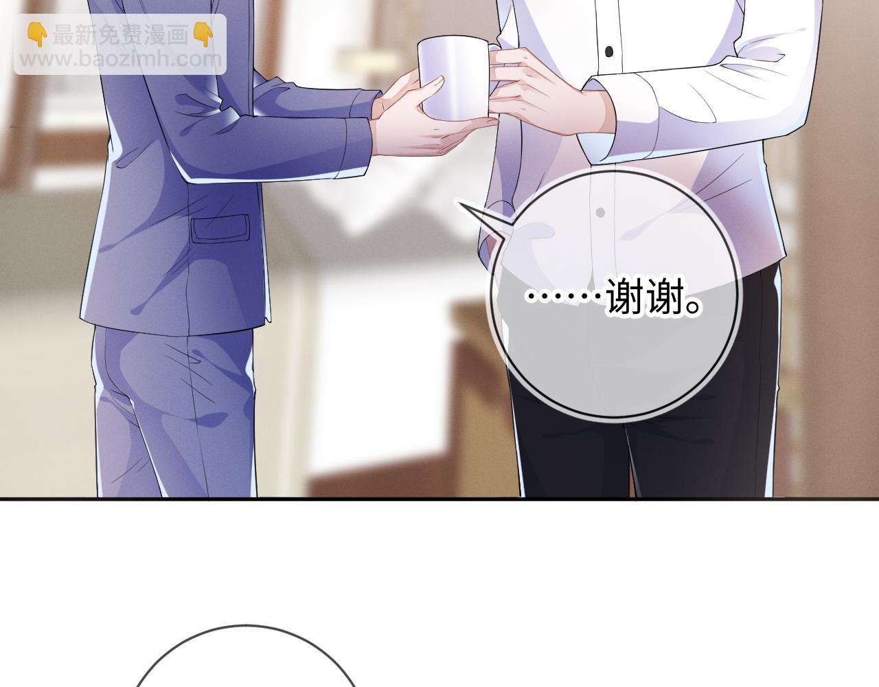 第28话 深夜留宿男二家？(1/3)-第29话