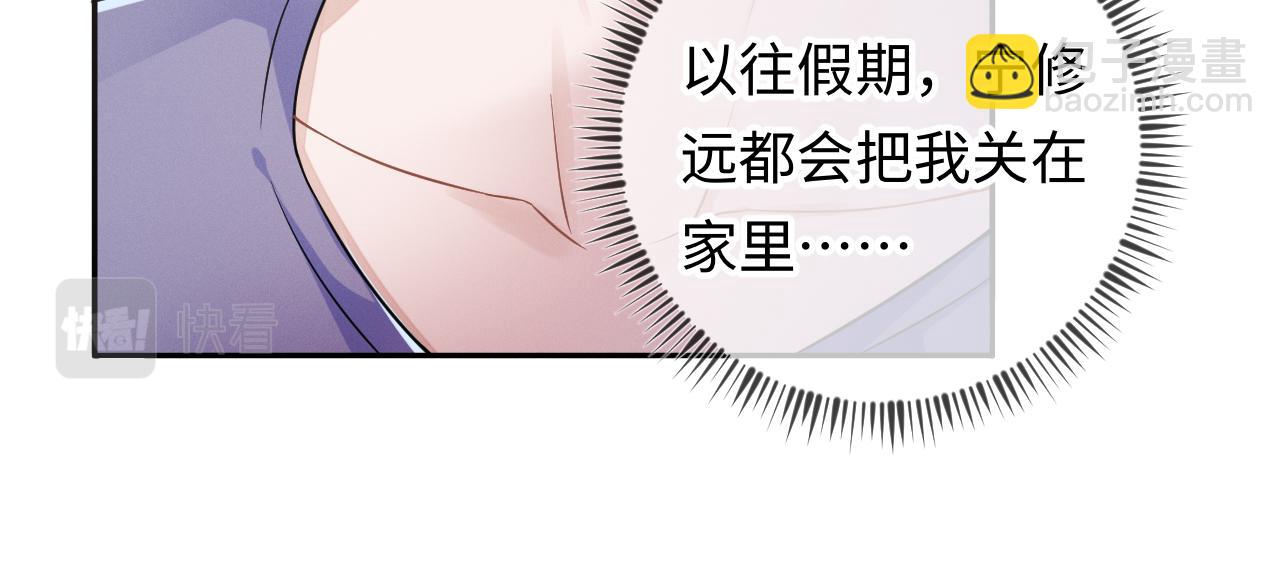 第28话 深夜留宿男二家？(1/3)-第29话