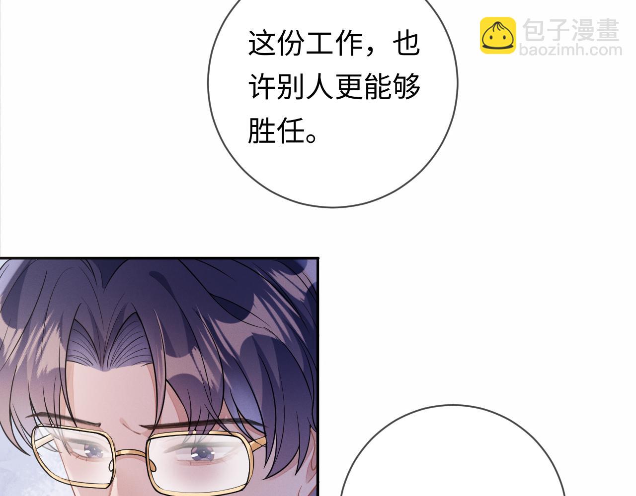 第28话 深夜留宿男二家？(1/3)-第29话