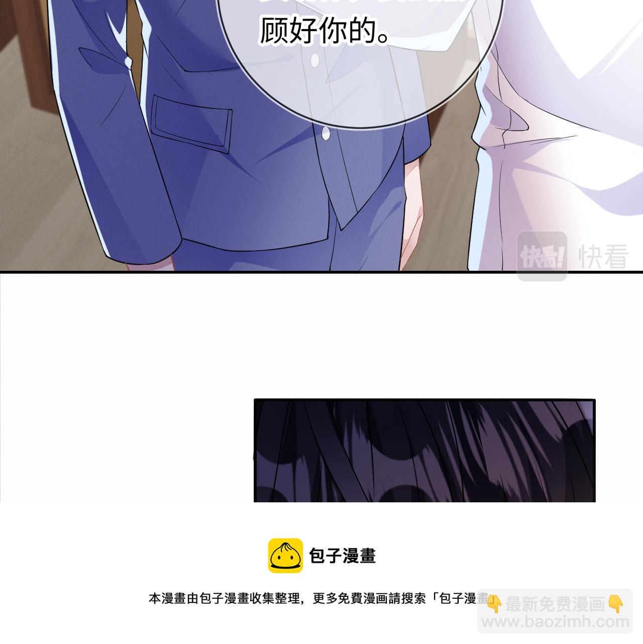 第28话 深夜留宿男二家？(1/3)-第29话