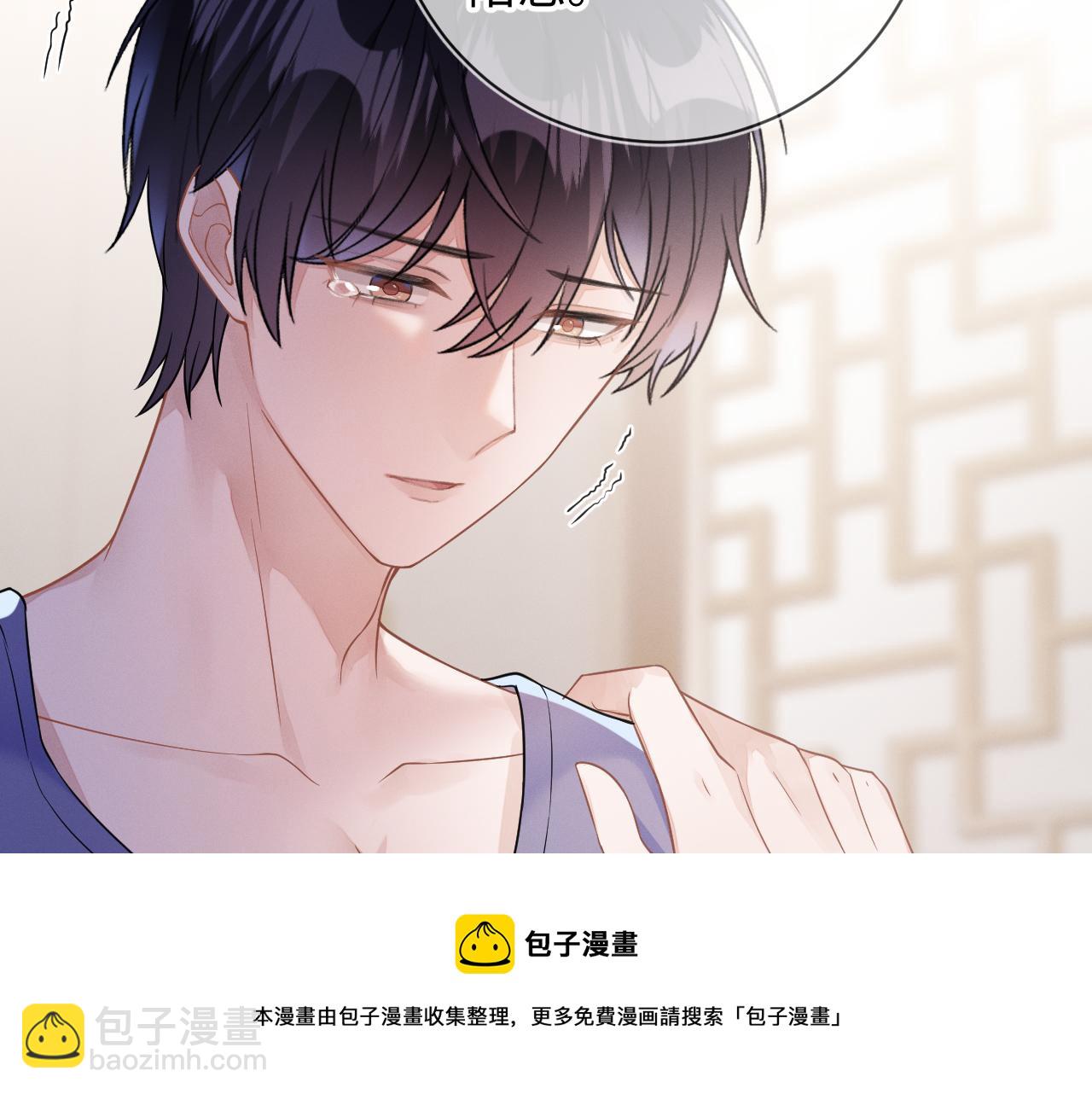 第28话 深夜留宿男二家？(1/3)-第29话