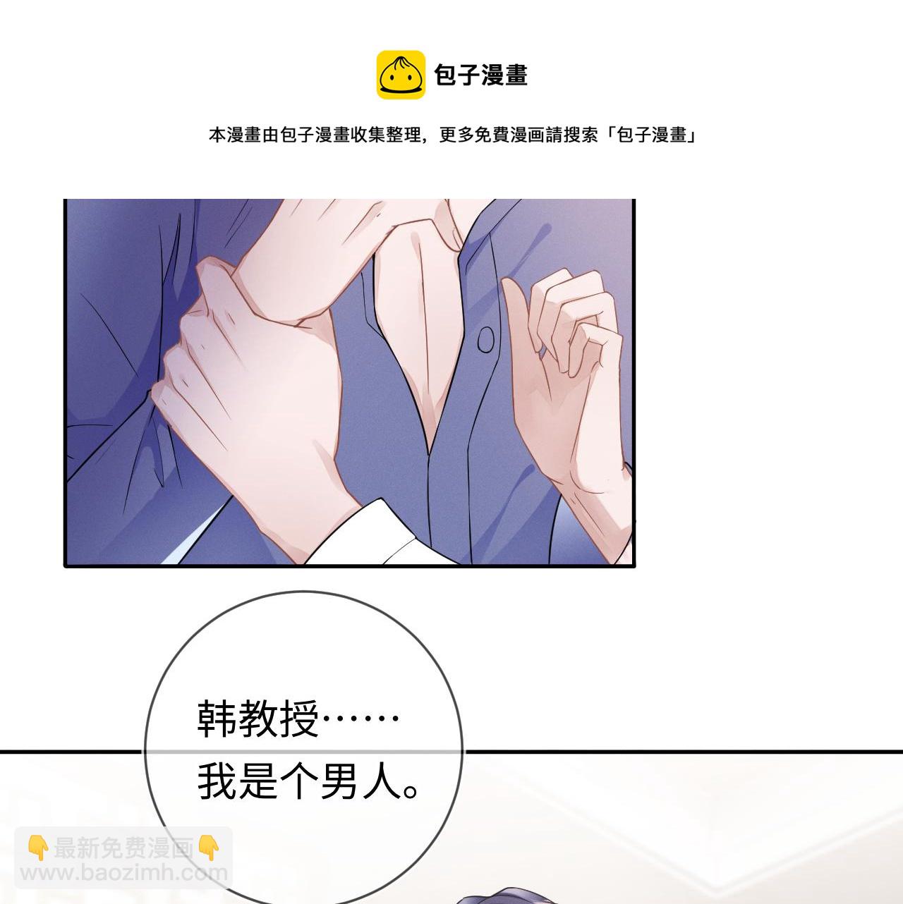 第28话 深夜留宿男二家？(1/3)-第29话