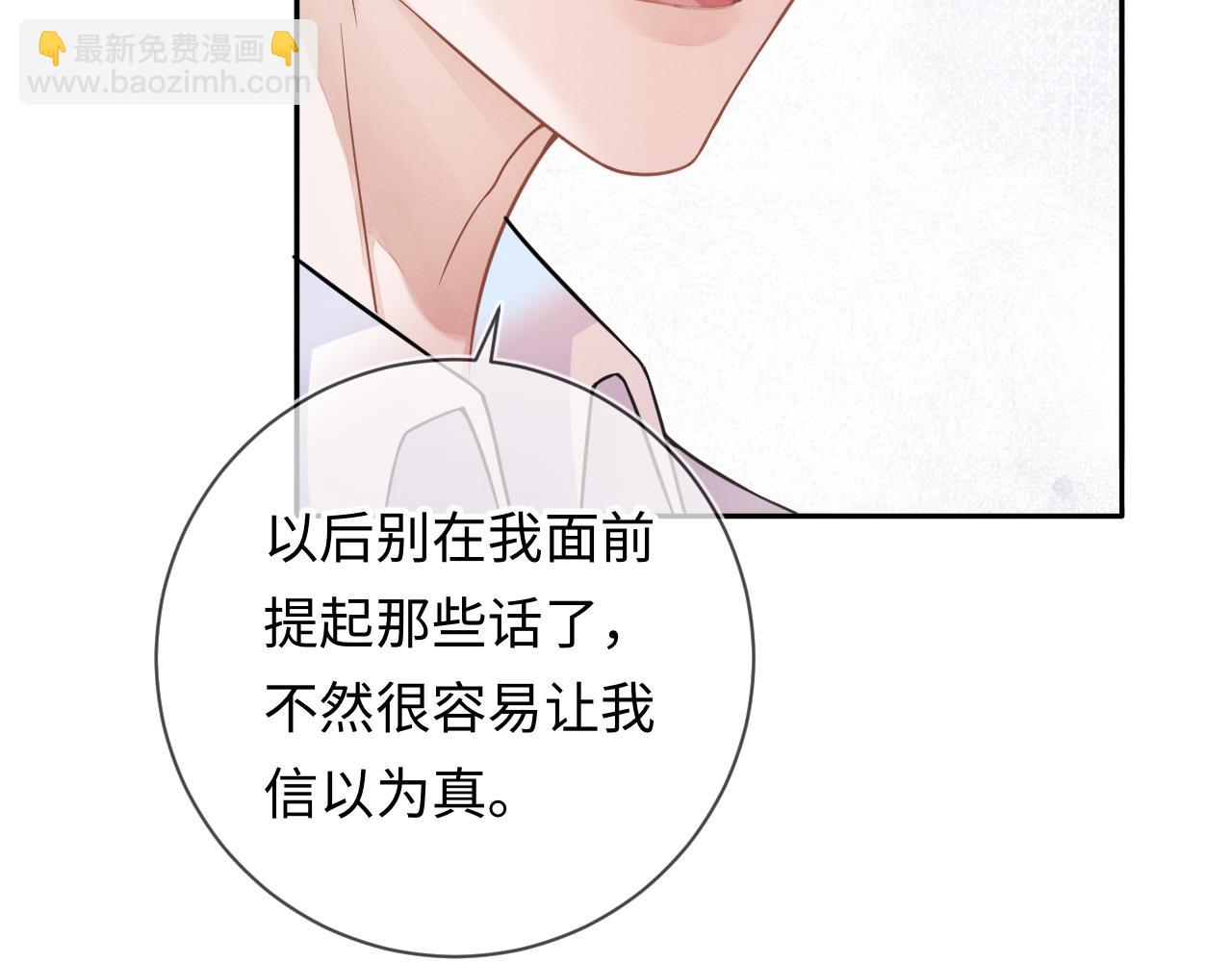 第28话 深夜留宿男二家？(1/3)-第29话