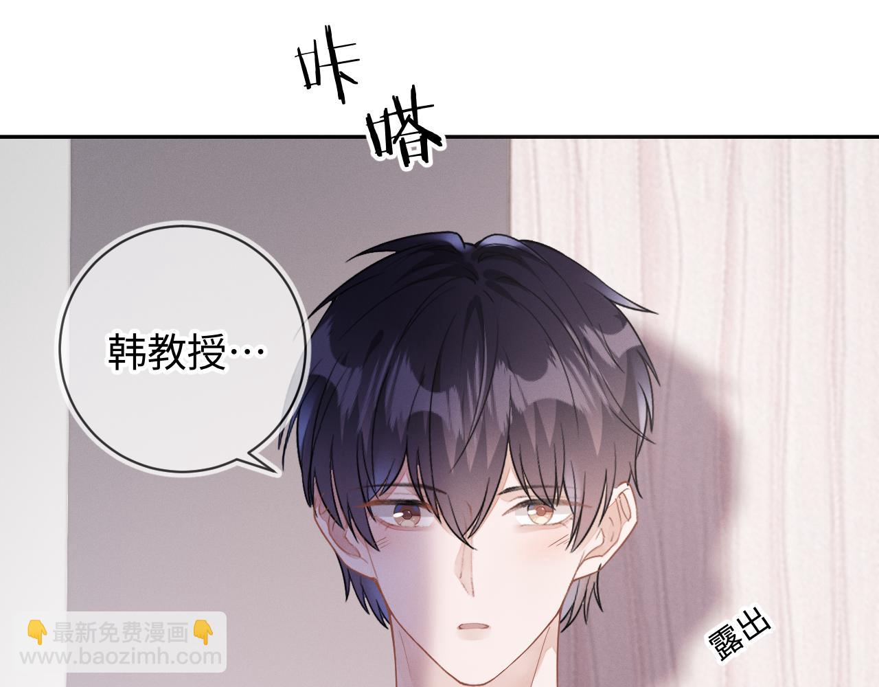 第28话 深夜留宿男二家？(1/3)-第29话