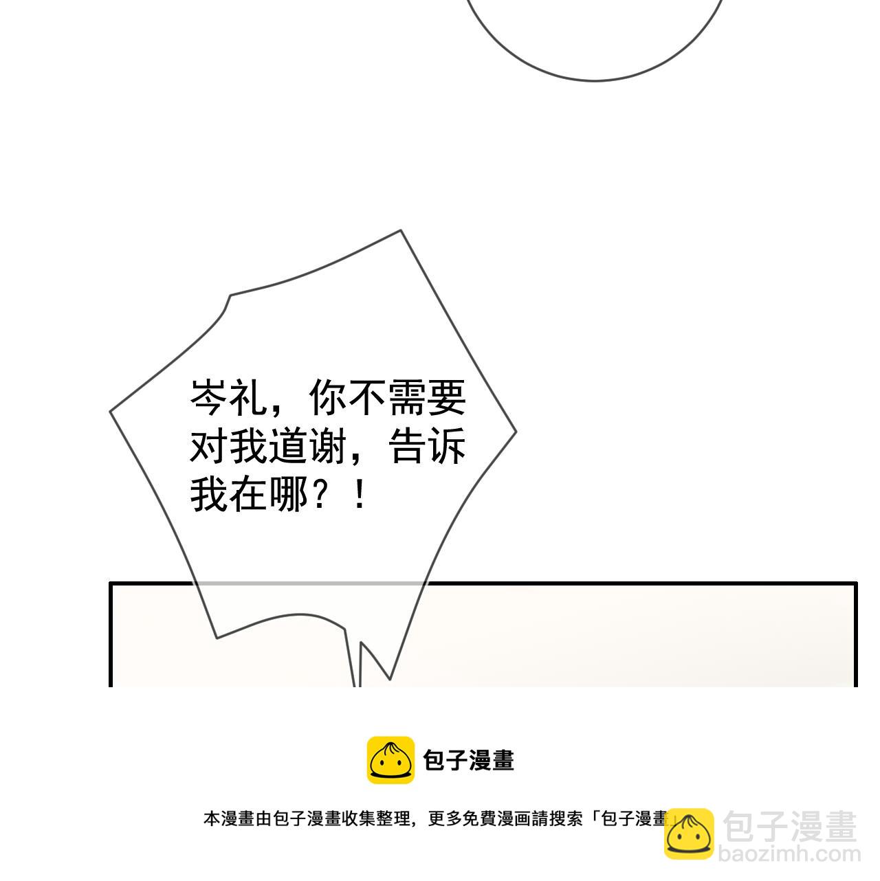 第30话 是你毁了我(1/3)-第31话