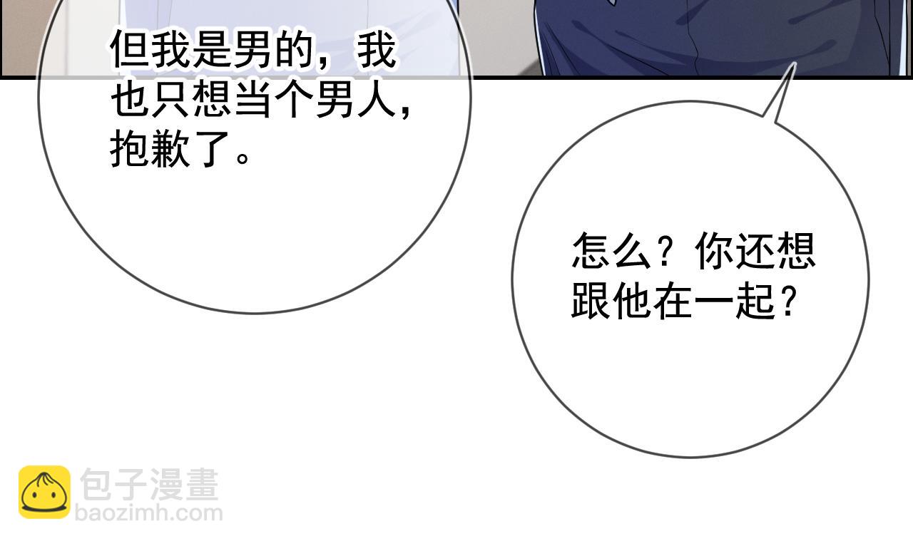 第30话 是你毁了我(1/3)-第31话