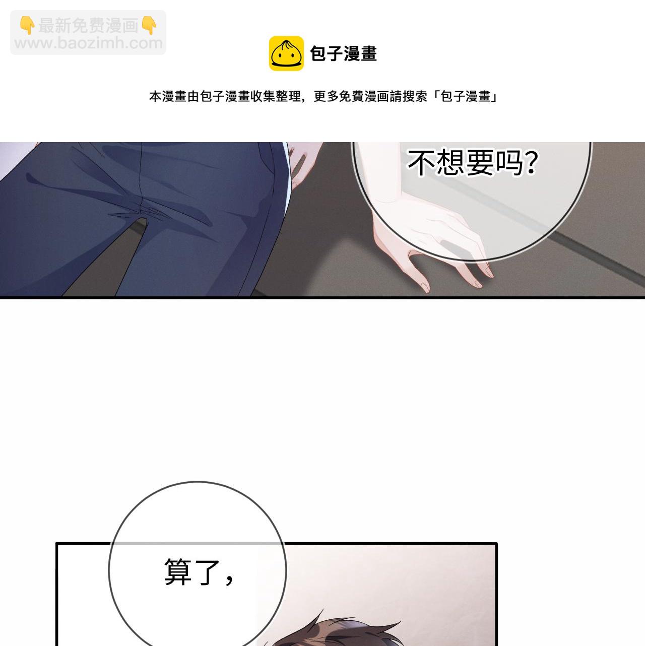 第32话  教授的告白(1/3)-第33话