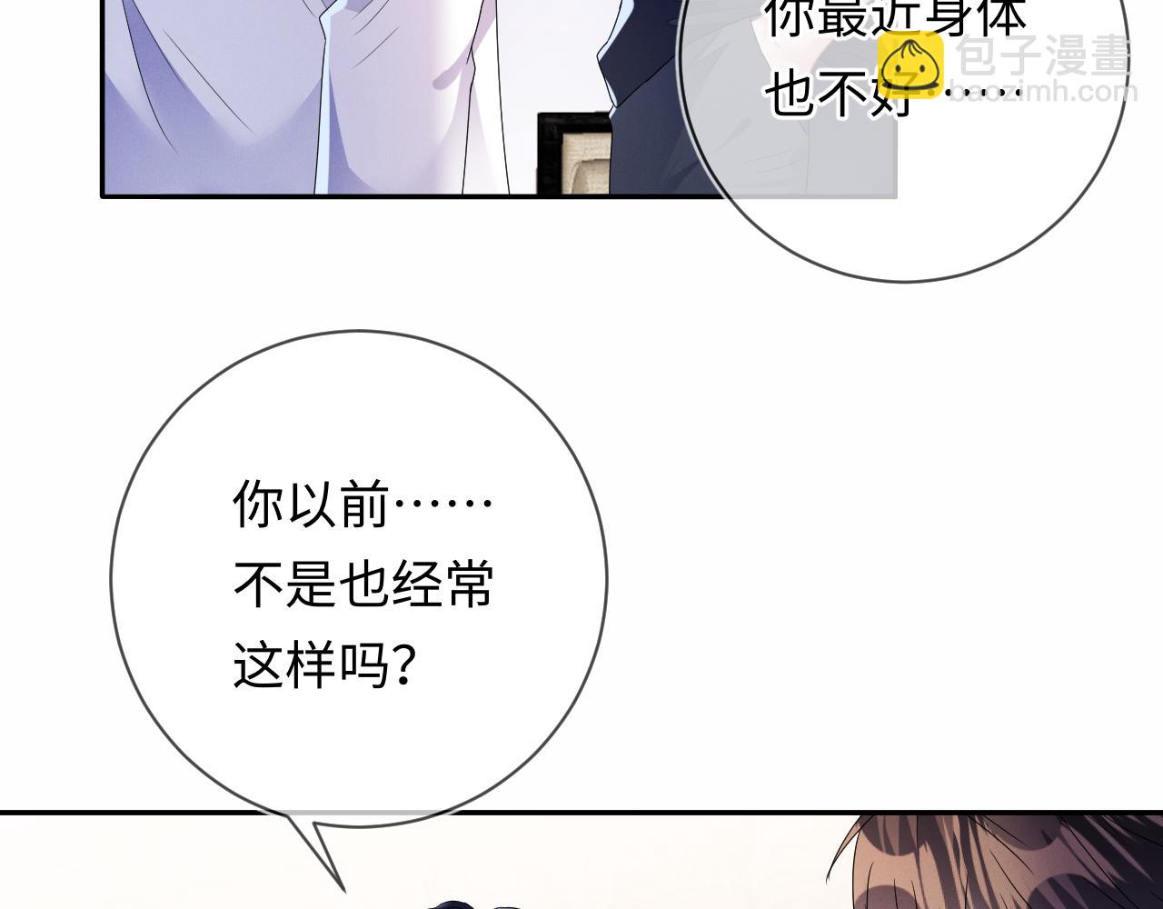 第32话  教授的告白(1/3)-第33话