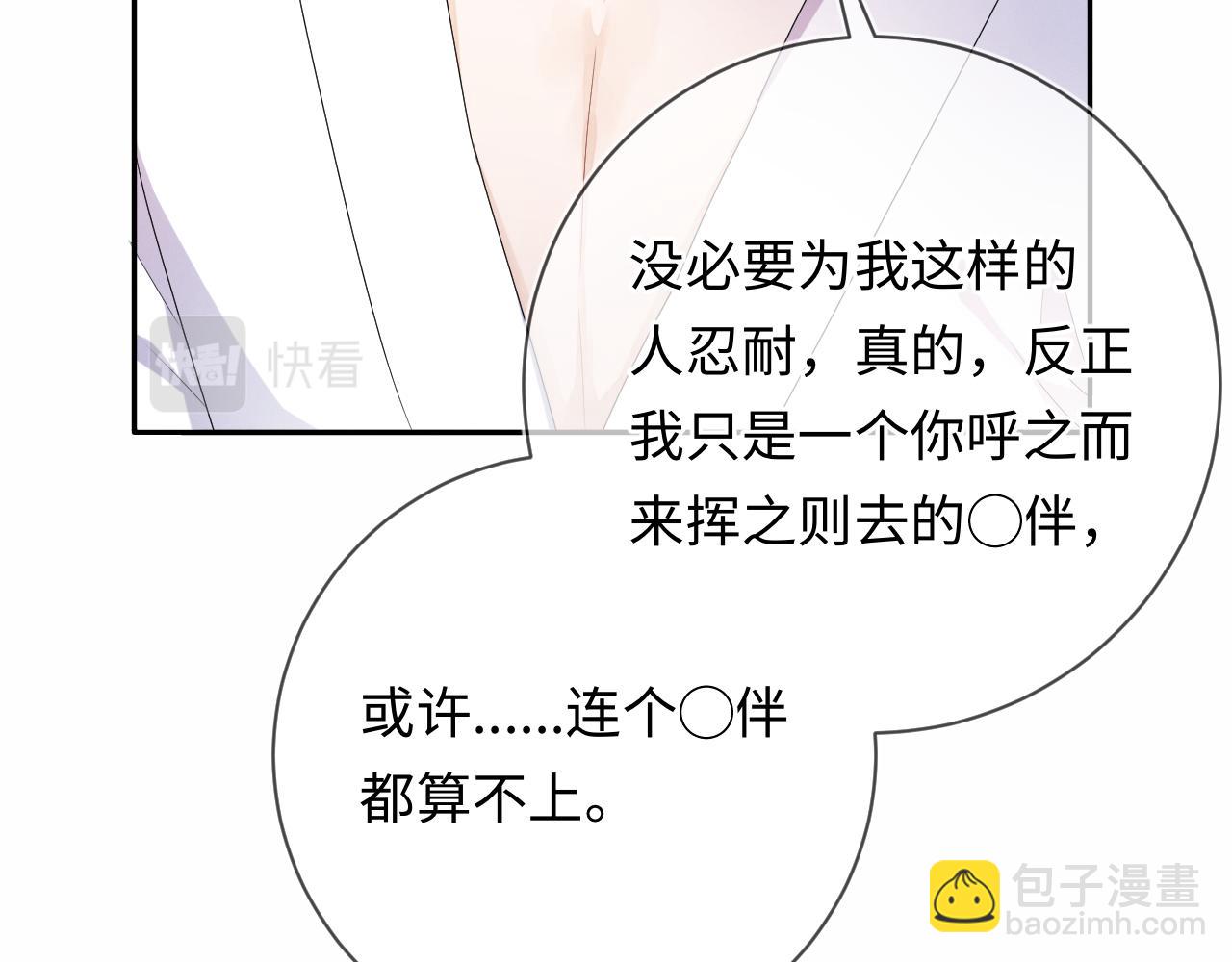 第32话  教授的告白(1/3)-第33话