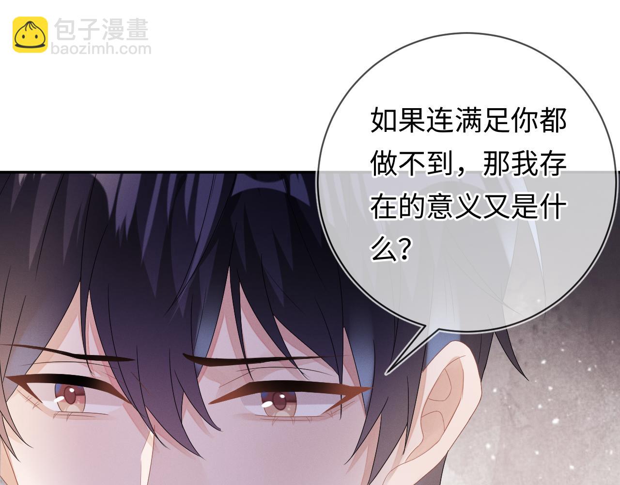 第32话  教授的告白(1/3)-第33话