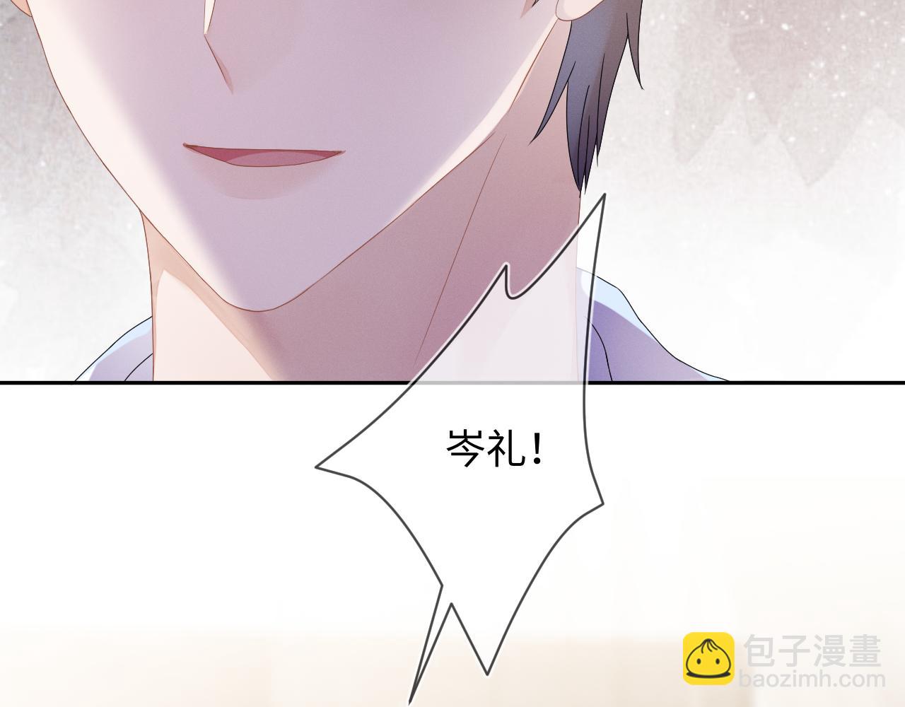 第32话  教授的告白(1/3)-第33话