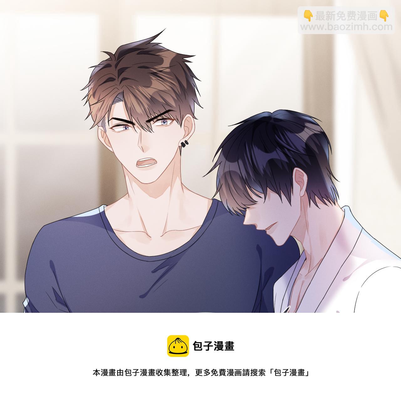 第32话  教授的告白(1/3)-第33话