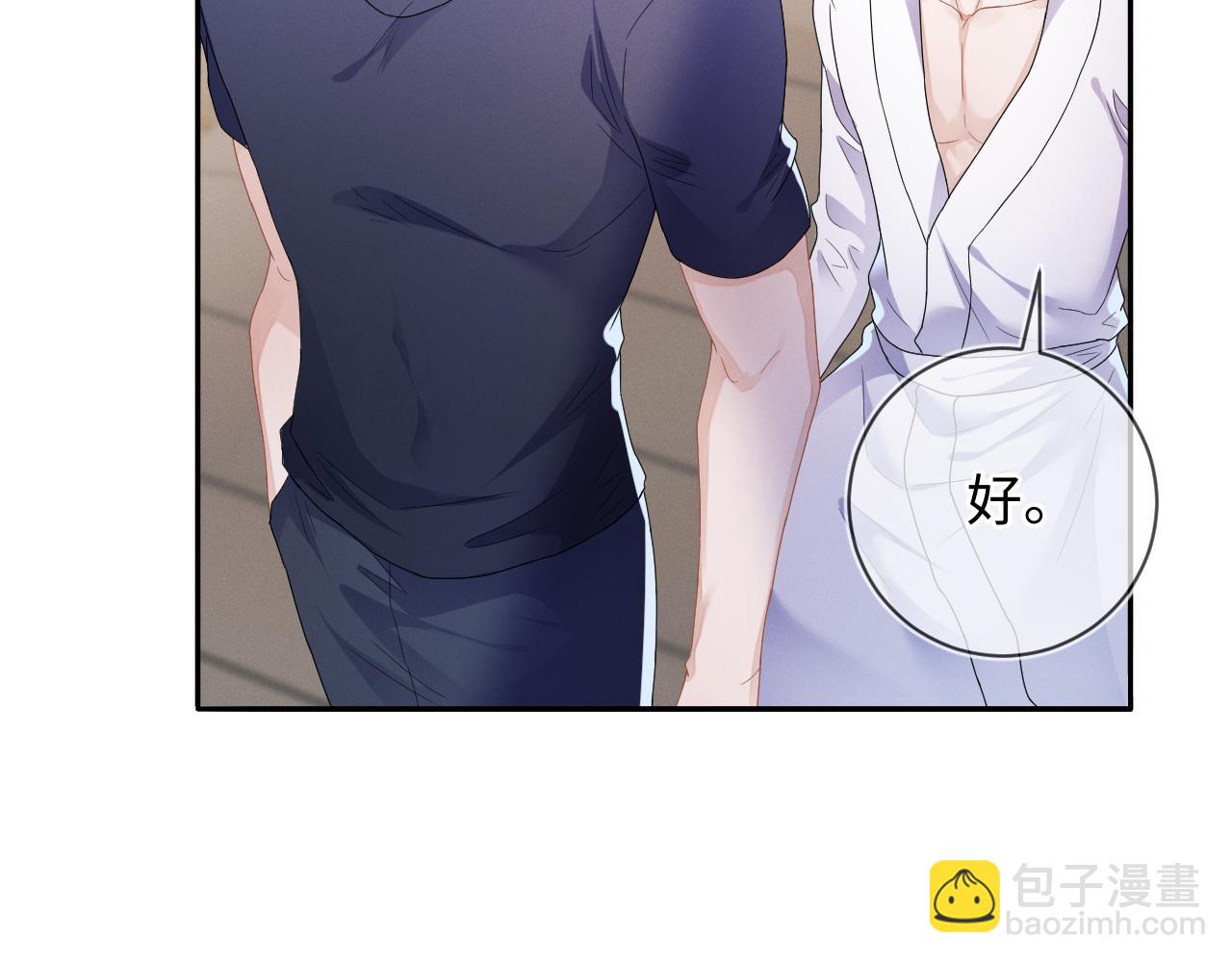 第32话  教授的告白(1/3)-第33话