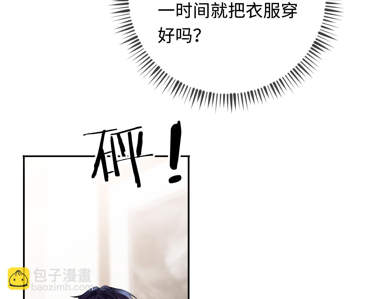 第32话  教授的告白(1/3)-第33话