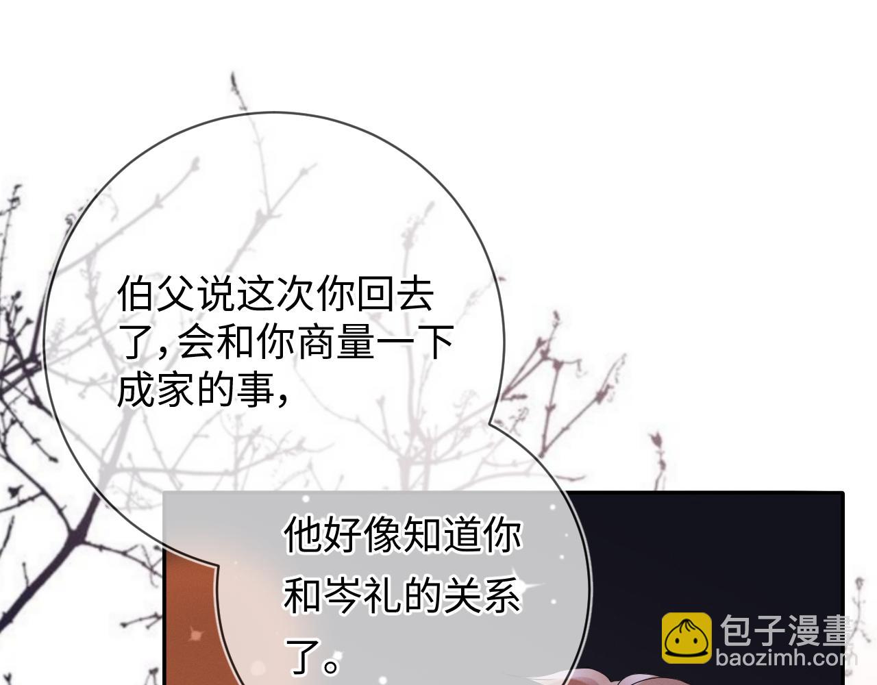 第32话  教授的告白(1/3)-第33话