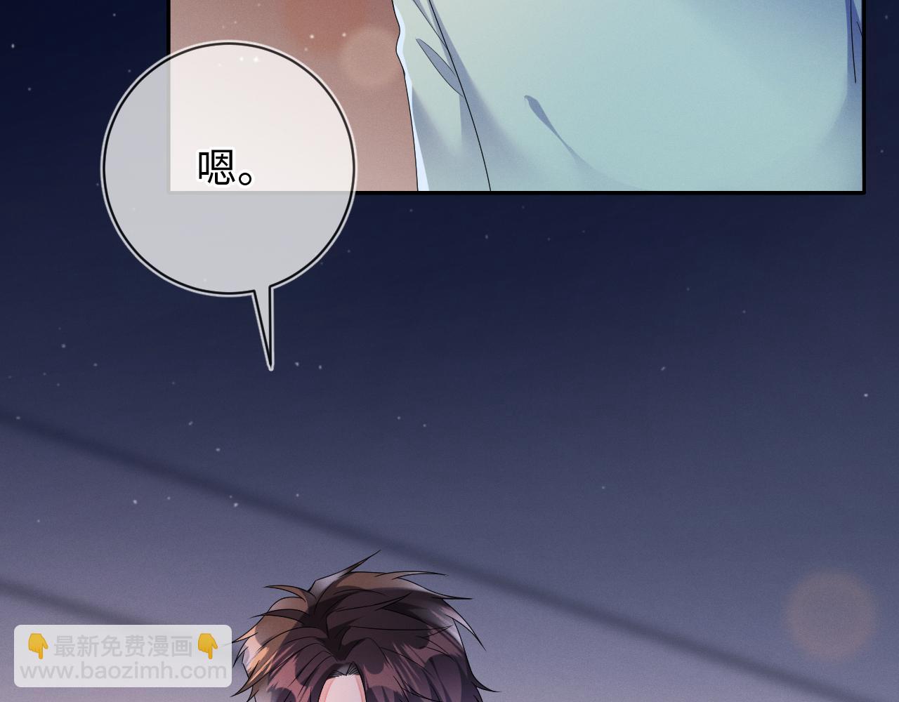 第32话  教授的告白(1/3)-第33话