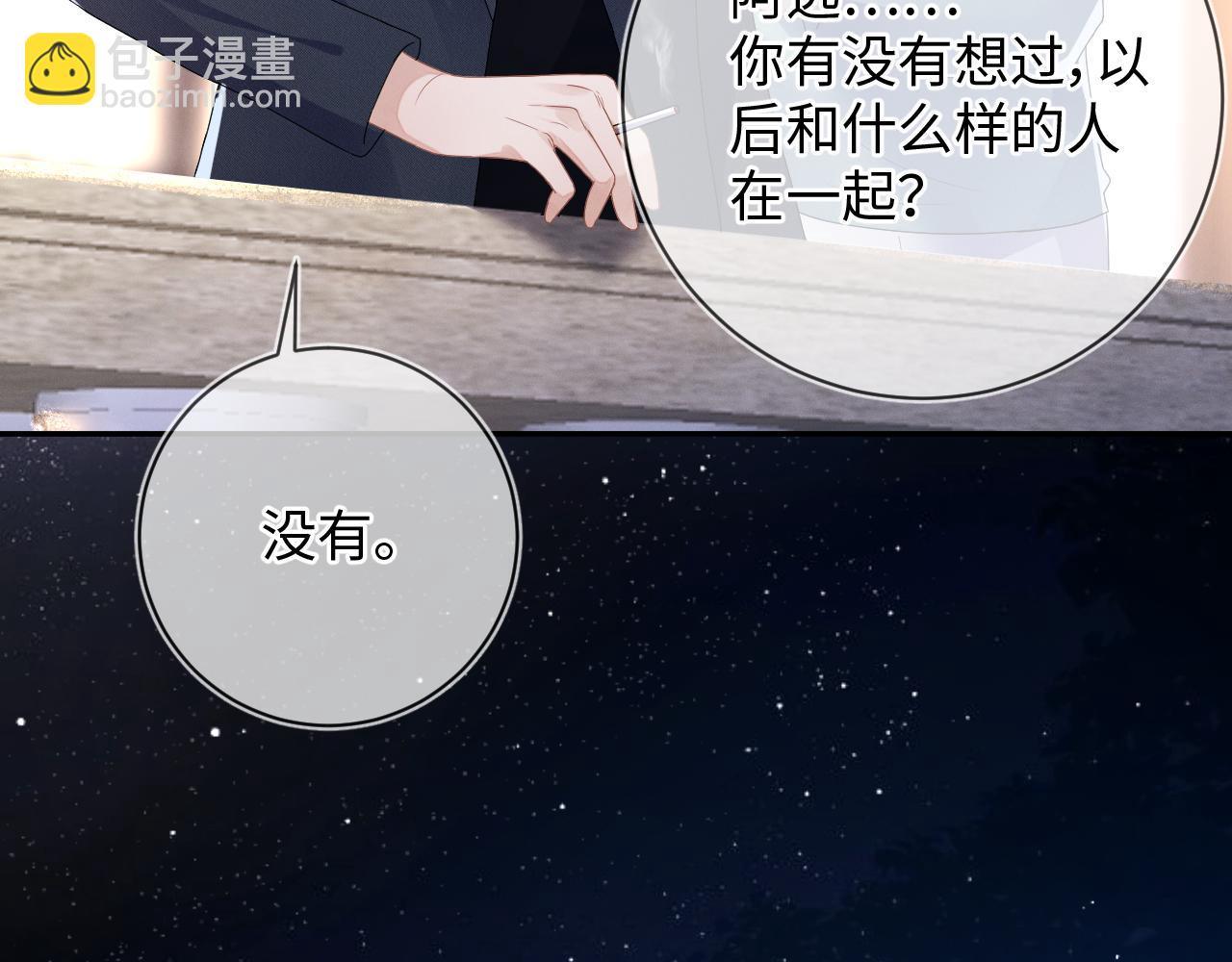 第32话  教授的告白(1/3)-第33话