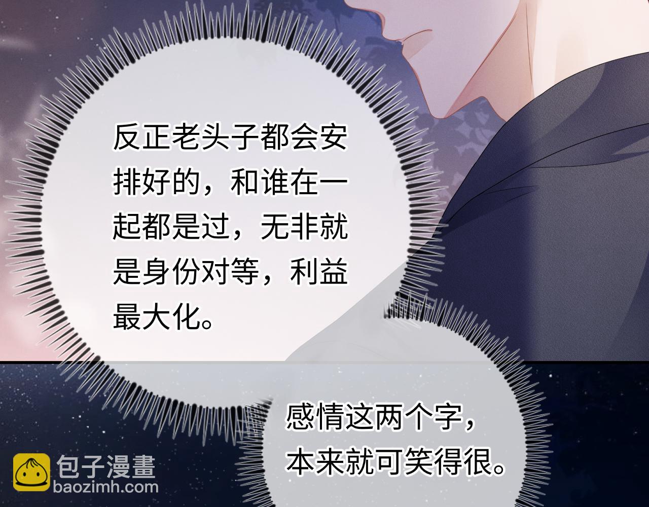 第32话  教授的告白(1/3)-第33话