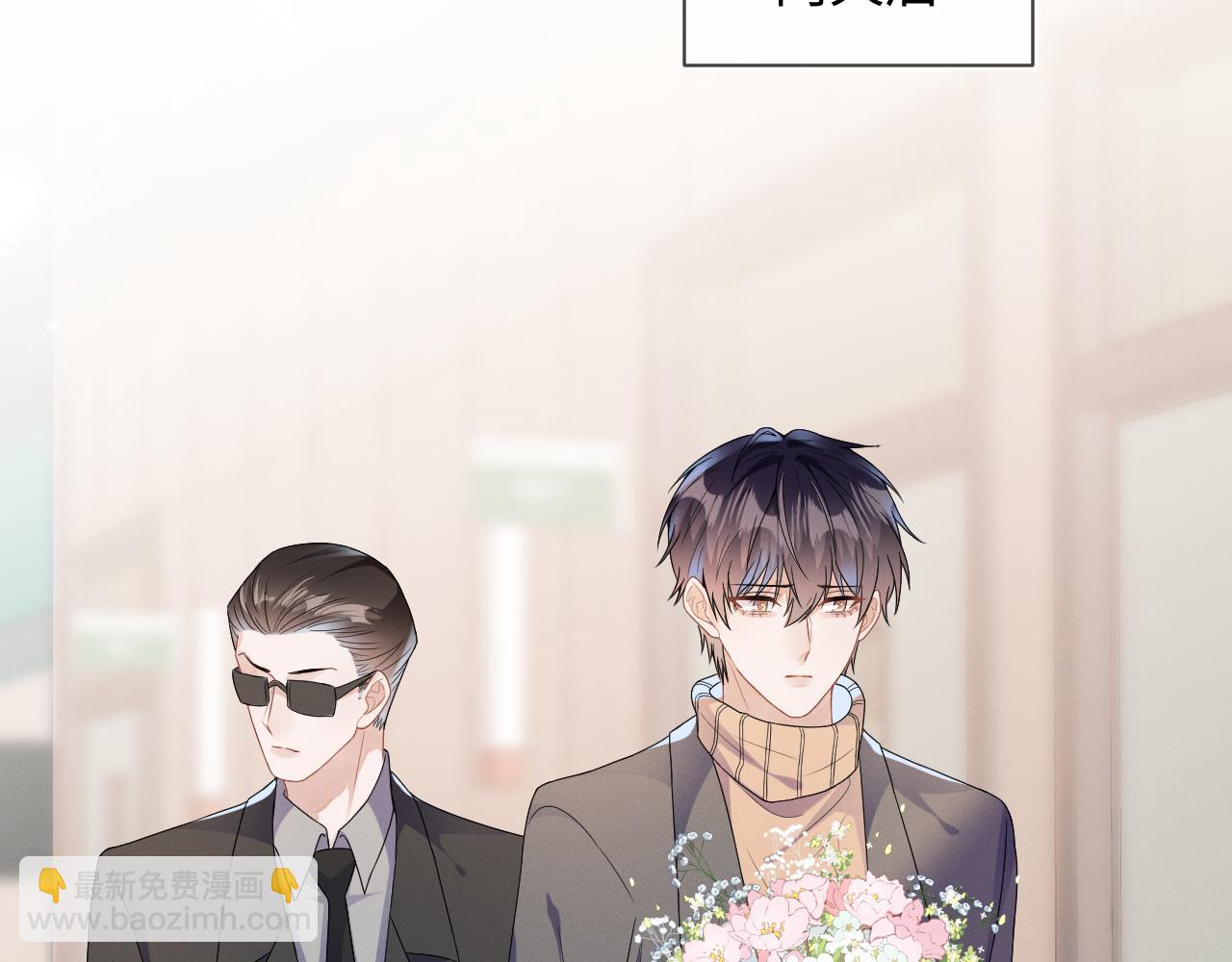 第32话  教授的告白(1/3)-第33话