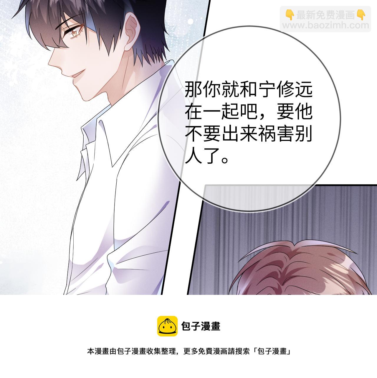 第34话  陷害(1/3)-第35话