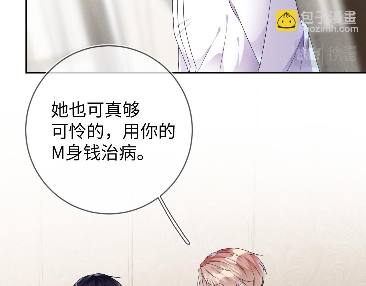 第34话  陷害(1/3)-第35话