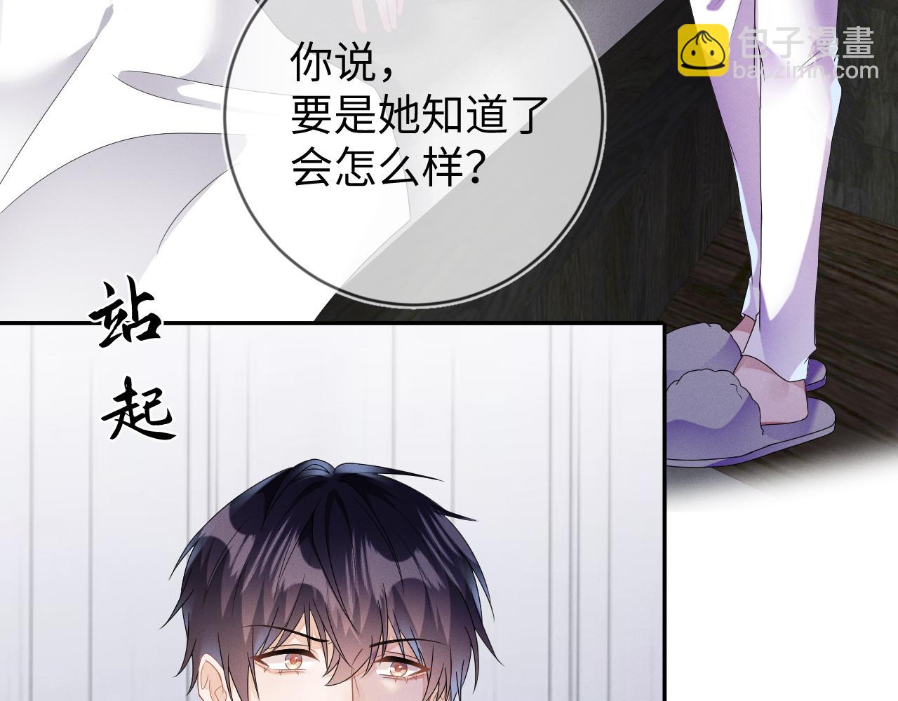 第34话  陷害(1/3)-第35话