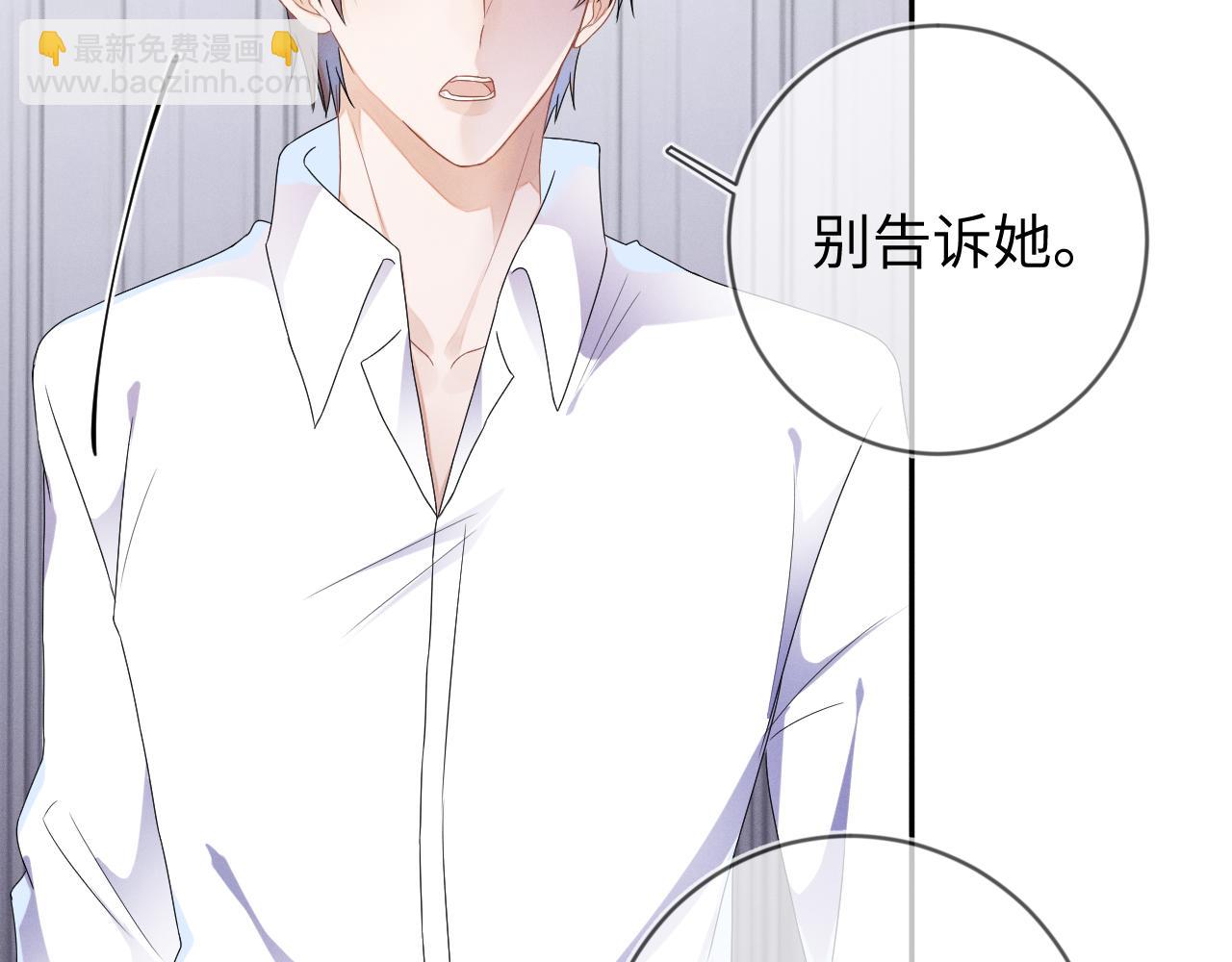 第34话  陷害(1/3)-第35话