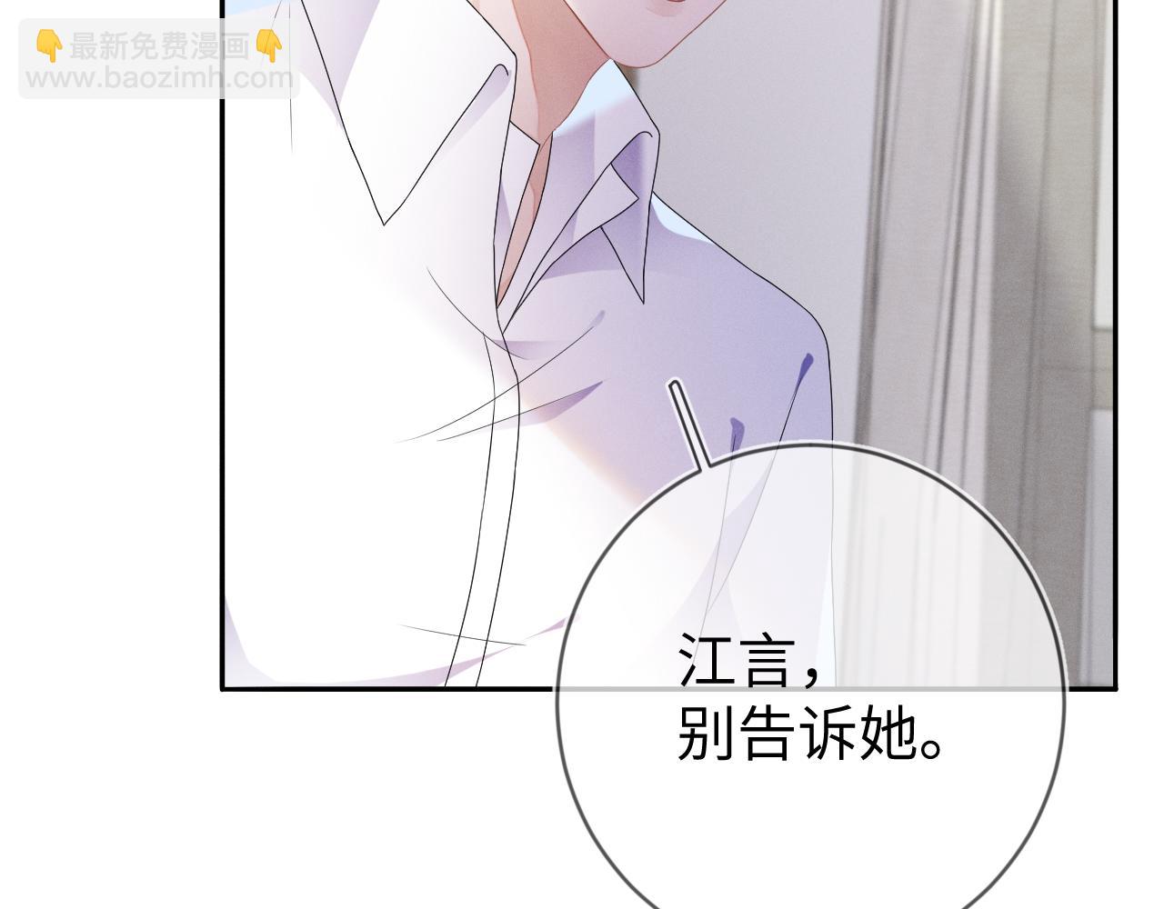 第34话  陷害(1/3)-第35话