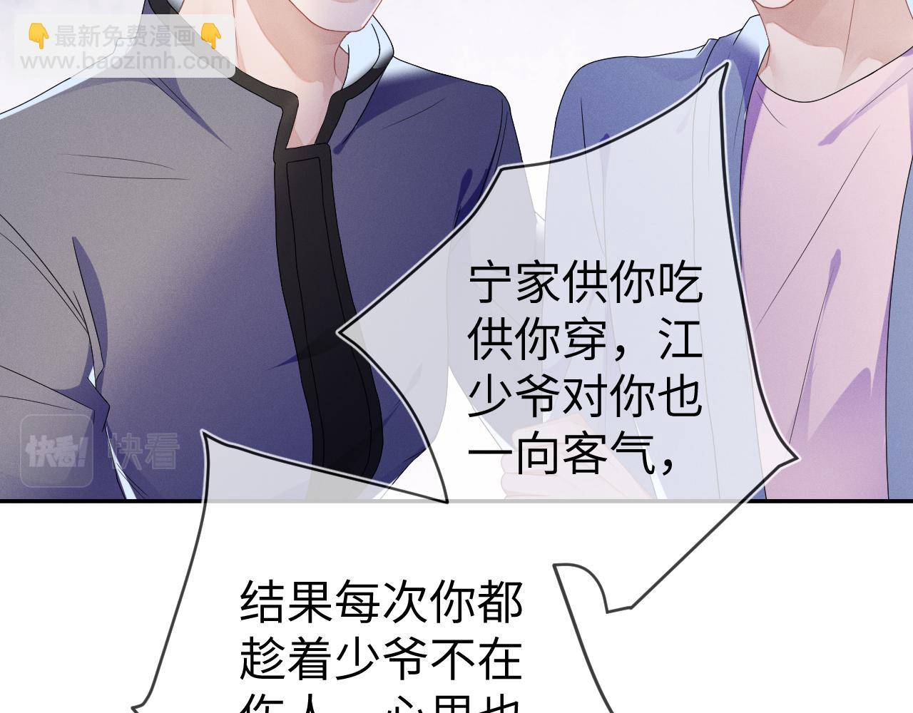 第34话  陷害(1/3)-第35话