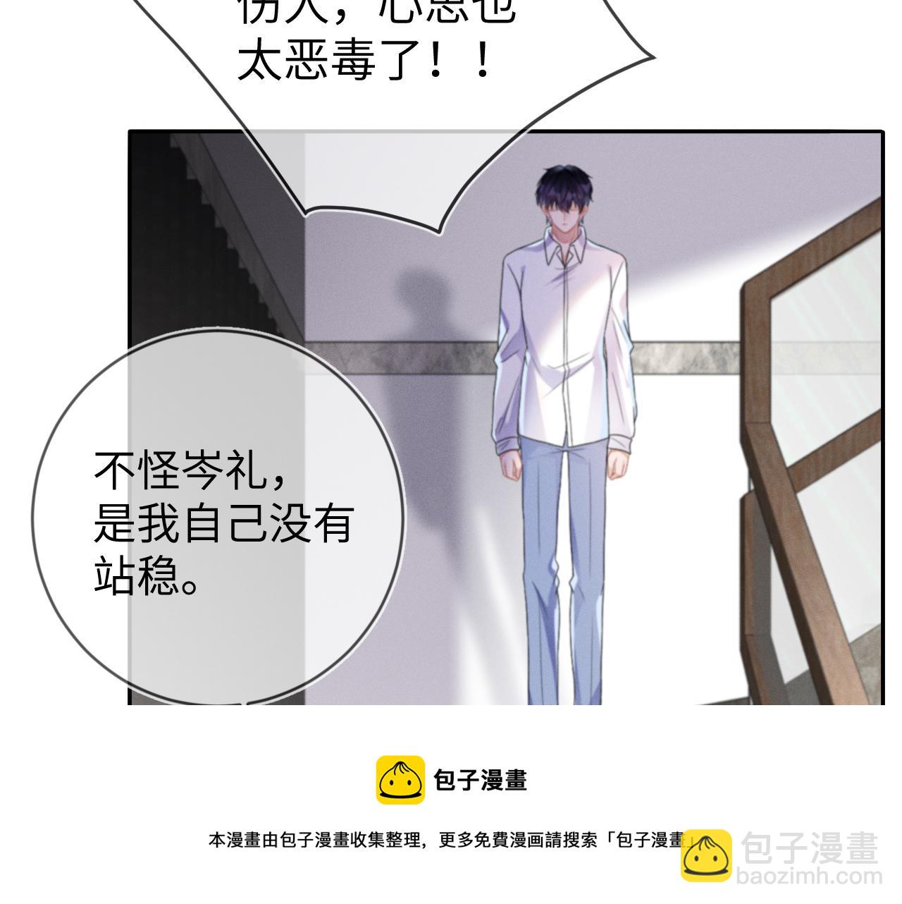 第34话  陷害(1/3)-第35话