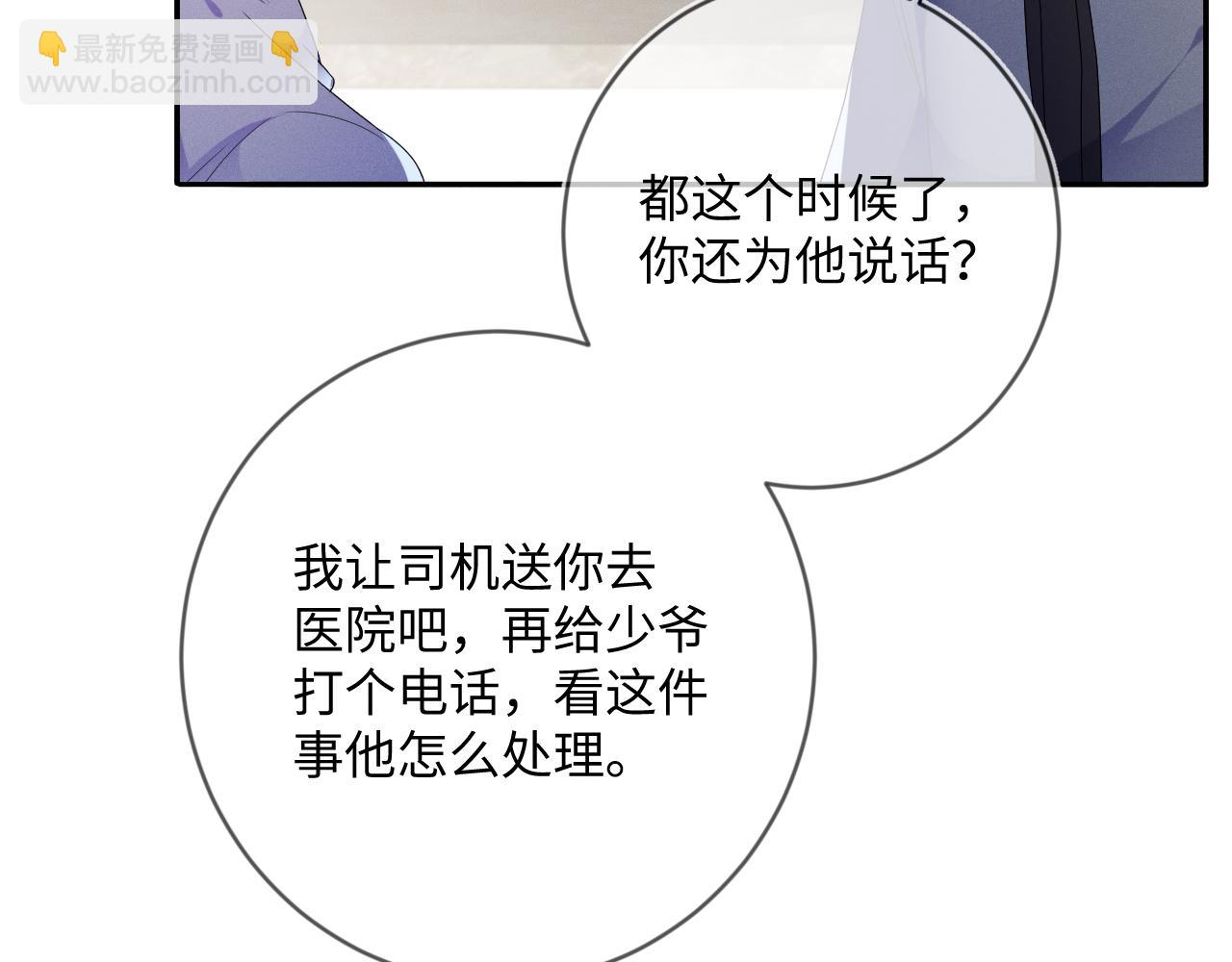 第34话  陷害(1/3)-第35话