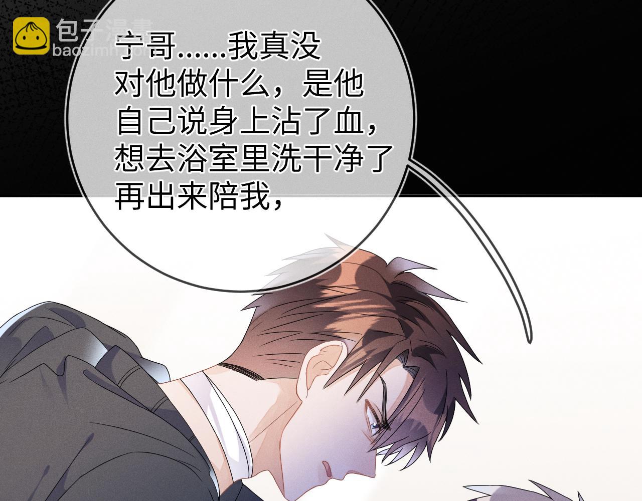 第38话  恐慌(1/3)-第39话