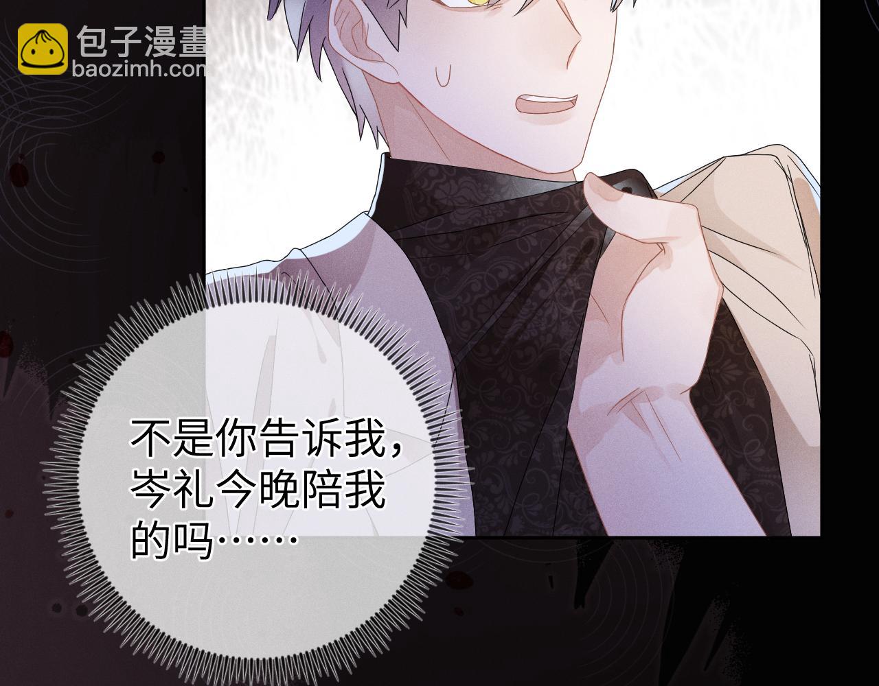 第38话  恐慌(1/3)-第39话