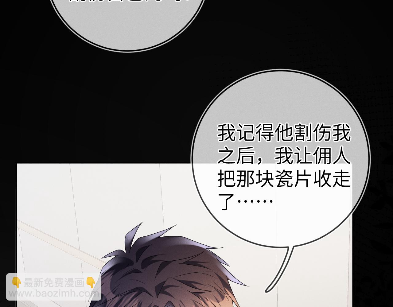 第38话  恐慌(1/3)-第39话