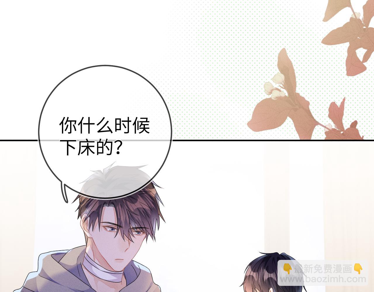 第40话  共枕(1/3)-第41话