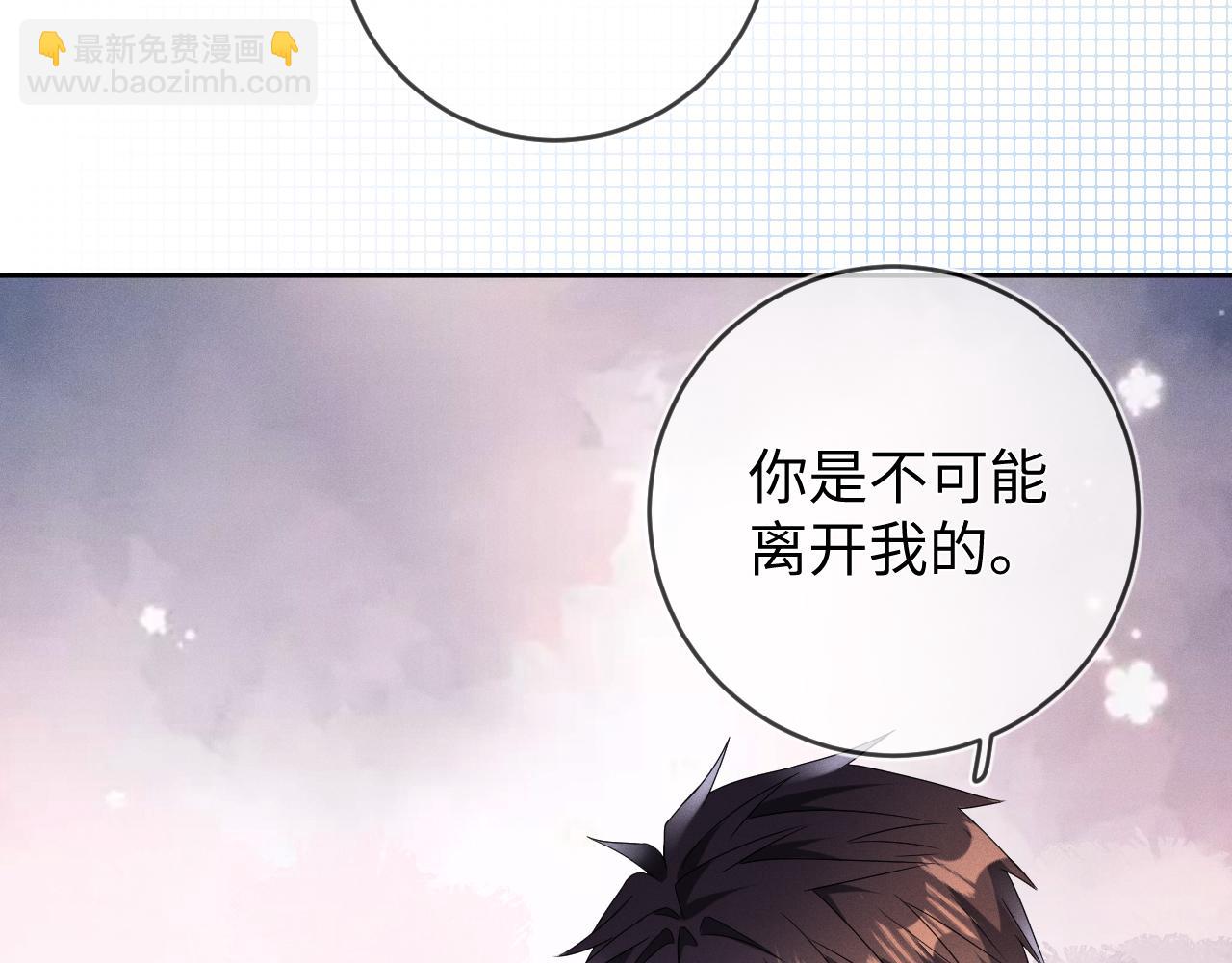 第40话  共枕(1/3)-第41话